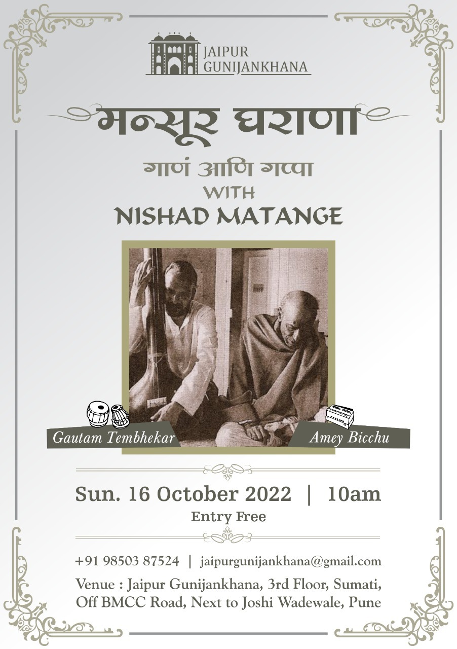 Nishad Matange speaks about Pt. mansur gayaki 